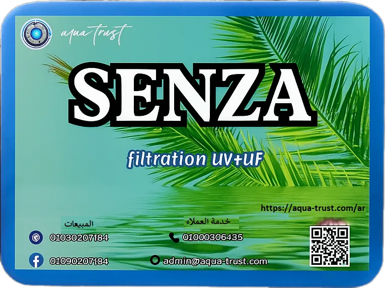 ٍSenza UV+UF